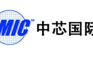 中芯國際4月1日起將全線漲價