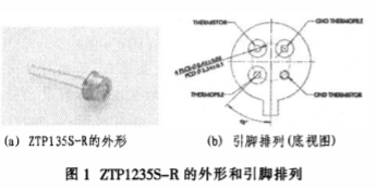 温度传感器