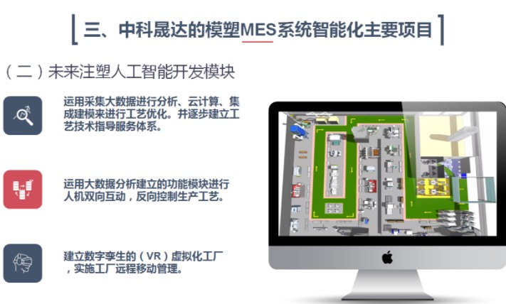 基于5G工业模组应用的智能化工厂