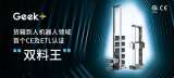 极智嘉成为货箱到人机器人领域拥有CE及ETL安全...