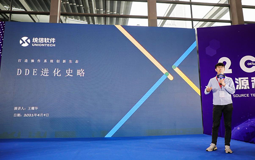 国产操作系统出货量超百万套,统信软件UOS刷屏中...