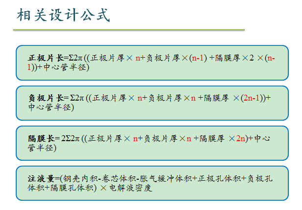 电池芯