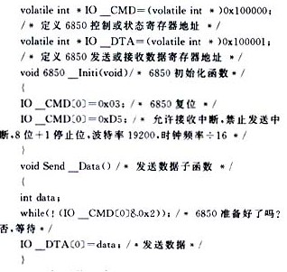 TMS320C3x DSP和PC机的异步串行通信设计