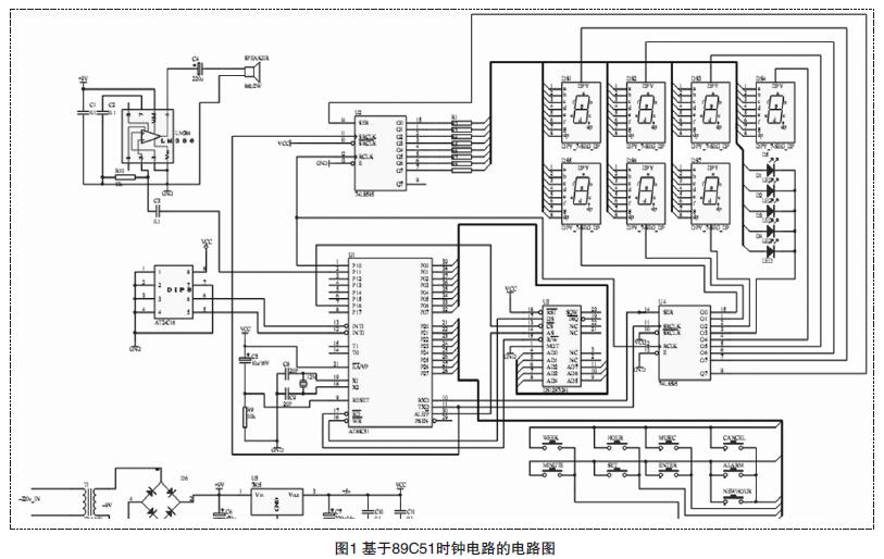 基于89C51时钟电路的设计与制作