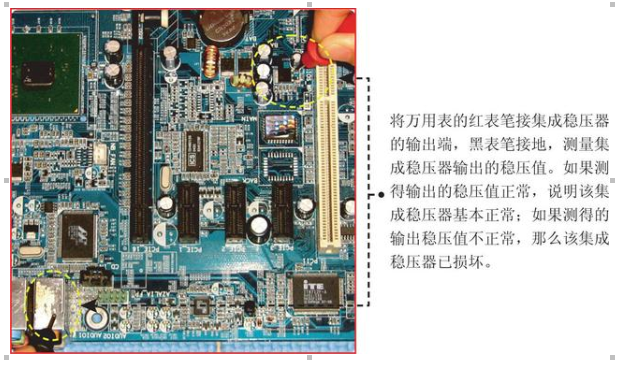 集成电路故障检修的检测方法有哪些