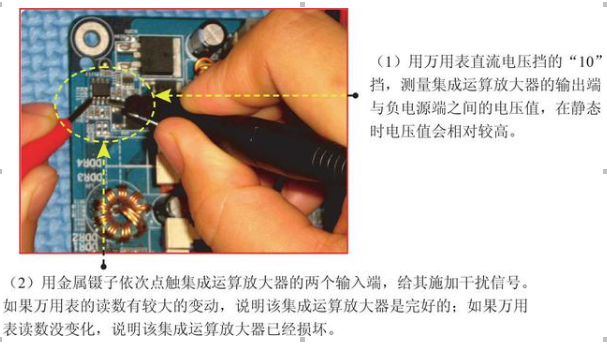 集成电路故障检修的检测方法有哪些