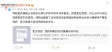 特斯拉回应车内偷拍事件