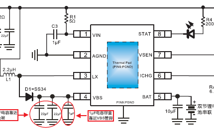 双节锂电池DC升压充电管理芯片CS5080E