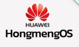 華為產品改用鴻蒙系統,你會愿意嘗試嗎
