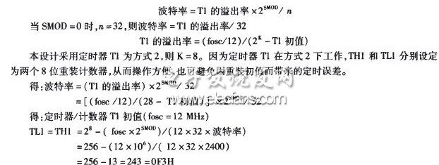 一种USB通信系统的设计方案