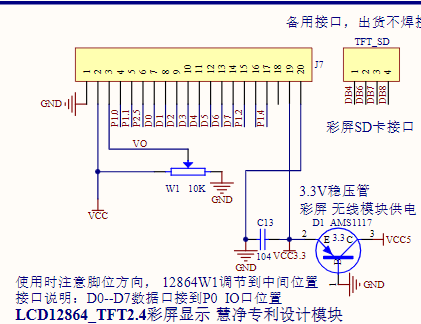 21個HL-1 51單片機實驗板原理圖下載