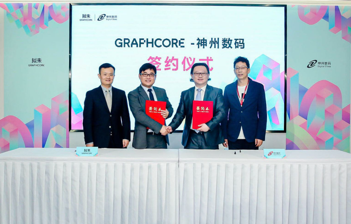 Graphcore与神州数码建立合作伙伴关系,为...
