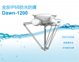 勃肯特专为食药行业设计了一款IP68防水并联机器...