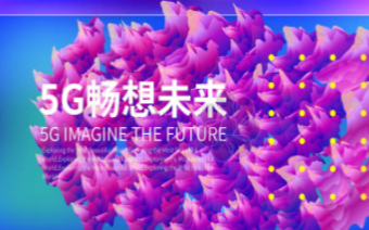 预计到2027年全球5G系统集成市场规模将达到4...