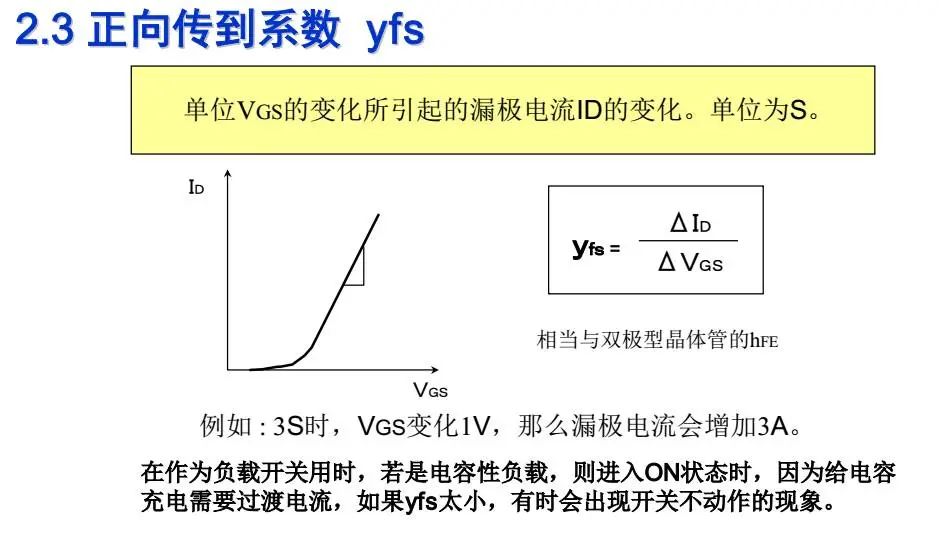 电参数