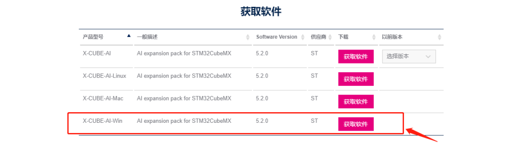 關(guān)于<b class='flag-5'>RT</b>-AK開源輕松實(shí)現(xiàn)一鍵<b class='flag-5'>部署</b><b class='flag-5'>AI</b>模型至<b class='flag-5'>RT-Thread</b>解析