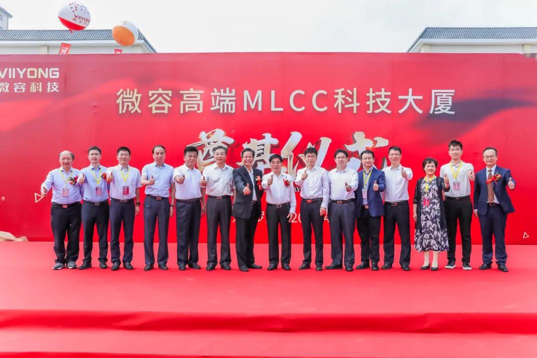 国产MLCC取得突破!微容科技高端MLCC科技大...