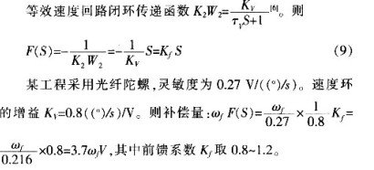 船載通信天線系統(tǒng)的抗擾亂設(shè)計(jì)