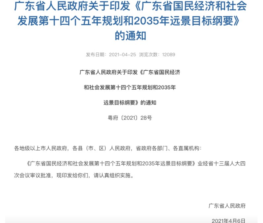 广东省2025年全省将实现5G网络城乡全覆盖