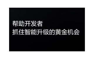 HDC.Cloud 2021的硬核春天 华为开发...