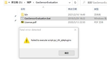 基于一款室外空气质量传感器评估套件ZMOD4510-EVK的产品方案