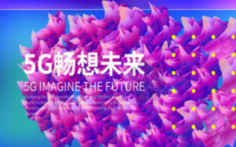 當下的5G+工業互聯網案例大多屬于“虛火”?
