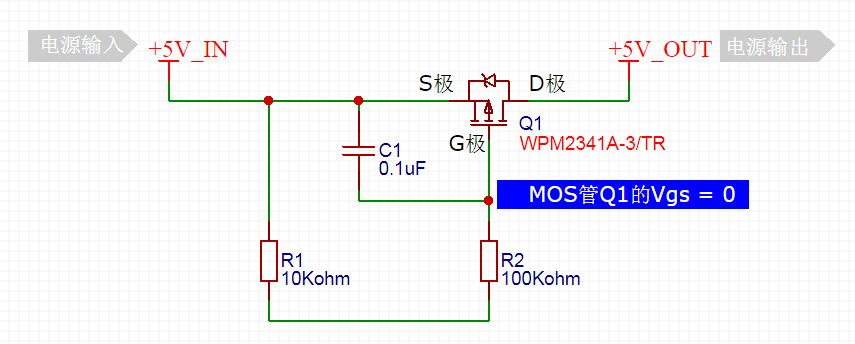 详解MOS管电源开关电路如何开启带软开启功能