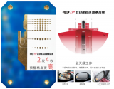桴之科解决77GHz车载雷达技术瓶颈,销售量突破...