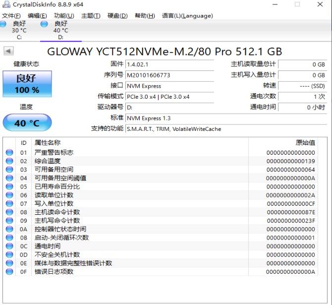 基于光威弈 Pro NVMe SSD 上機(jī)實(shí)測(cè)