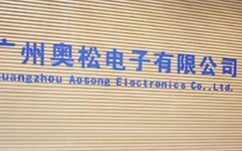 8英寸先进MEMS特色半导体IDM产业基地项目签...