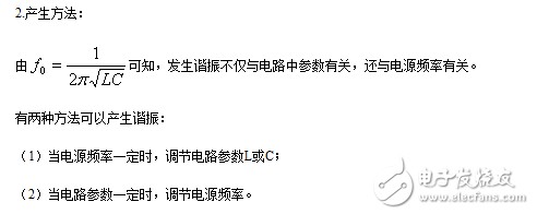 什么是串联谐振_串联谐振电路的特征_串联谐振和并联谐振的条件