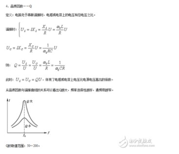 什么是串联谐振_串联谐振电路的特征_串联谐振和并联谐振的条件