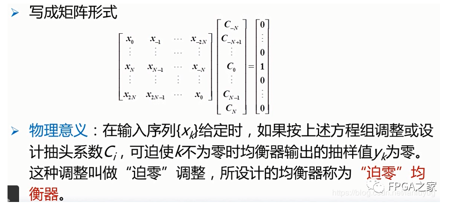 无线信道