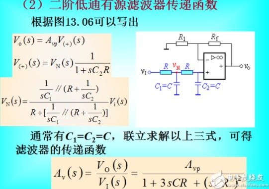 二階有源低通濾波器_最簡單的二階低通濾波器電路圖