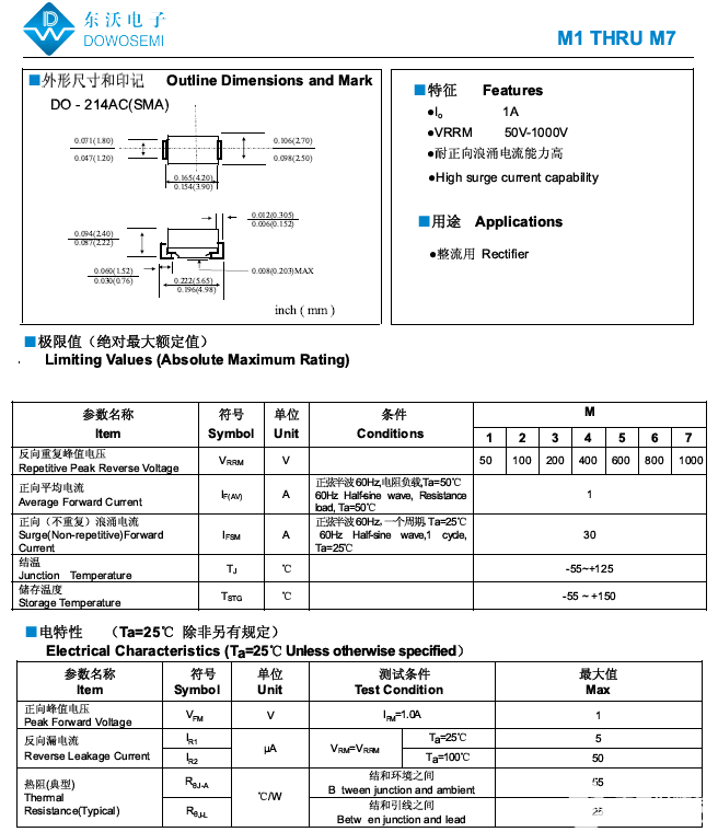 贴片二极管M7的相关知识