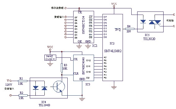 全数字双向可控硅电路