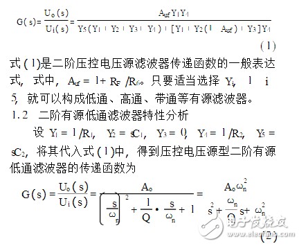 二阶有源低通滤波器_最简单的二阶低通滤波器电路图