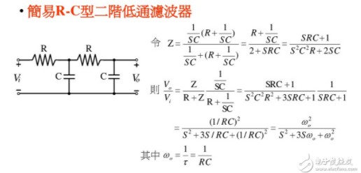 二阶有源低通滤波器_最简单的二阶低通滤波器电路图