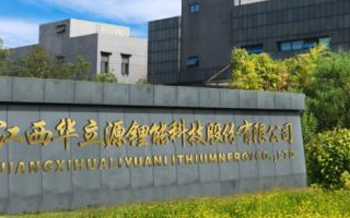 作为锂电行业资深老兵,华立源在两轮车市场沉淀已久