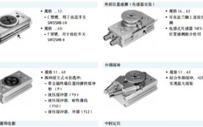 festo气缸如何选型