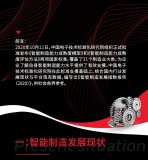31类制造业应该知道的最新发展趋势