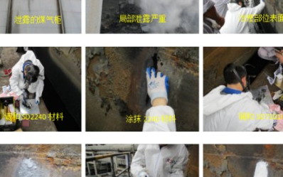 湿式煤气柜腐蚀泄露解决方案