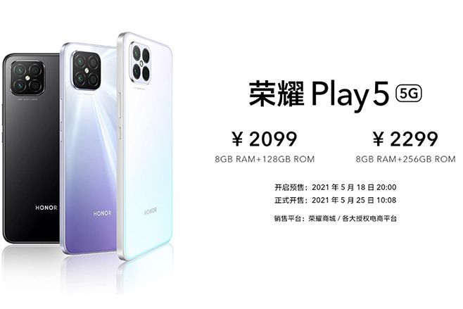 荣耀Play5参数详解