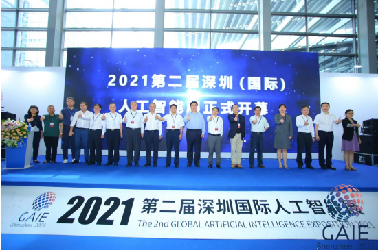 第二届深圳国际人工智能展暨智能制造创新高峰论坛盛...