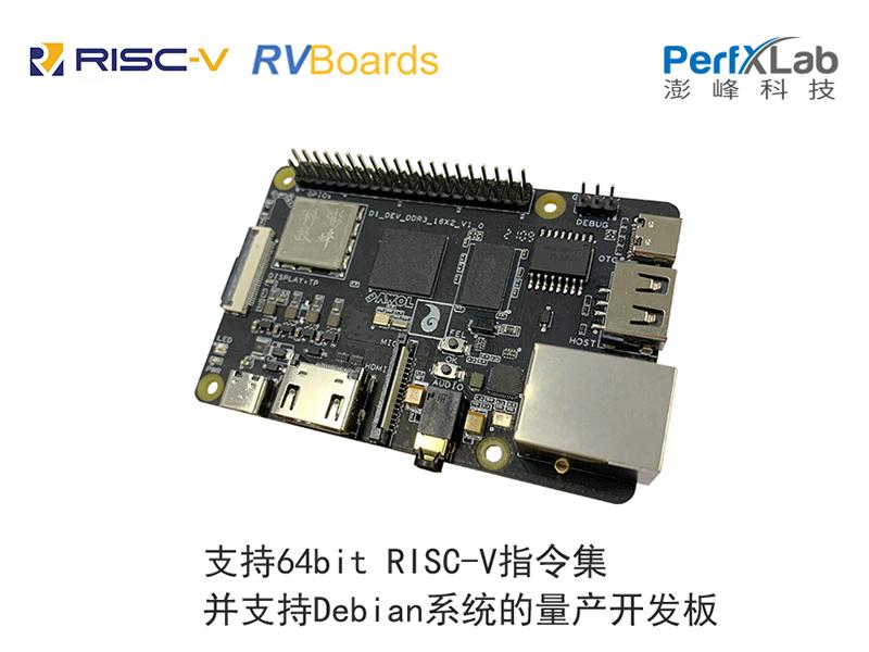 基于全志D1 RISC-V64 位打造的开发板——RVBoards-哪吒D1（6.15供货）