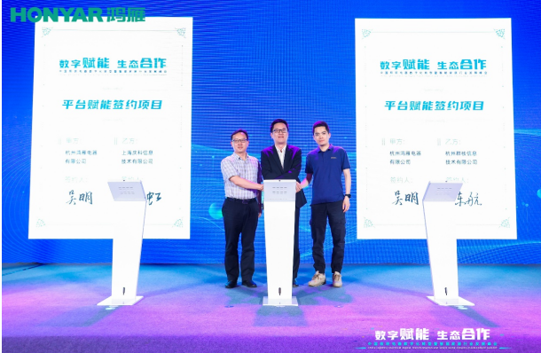 庆科信息与鸿雁电器签署战略合作协议,强强联合助力...