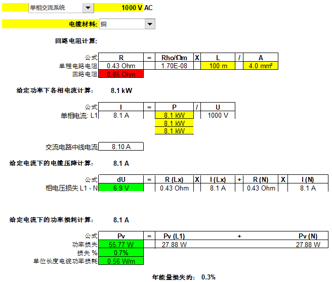 逆变器