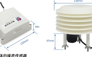 噪声传感器的选择及工作原理