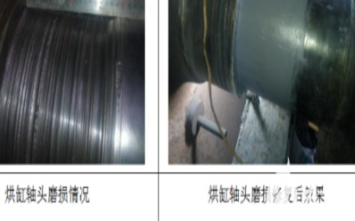 纸机烘缸轴头磨损的修复方法
