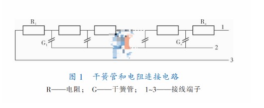 干簧电阻式液位变送器的原理及特点